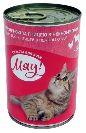 Соус для кошек купить