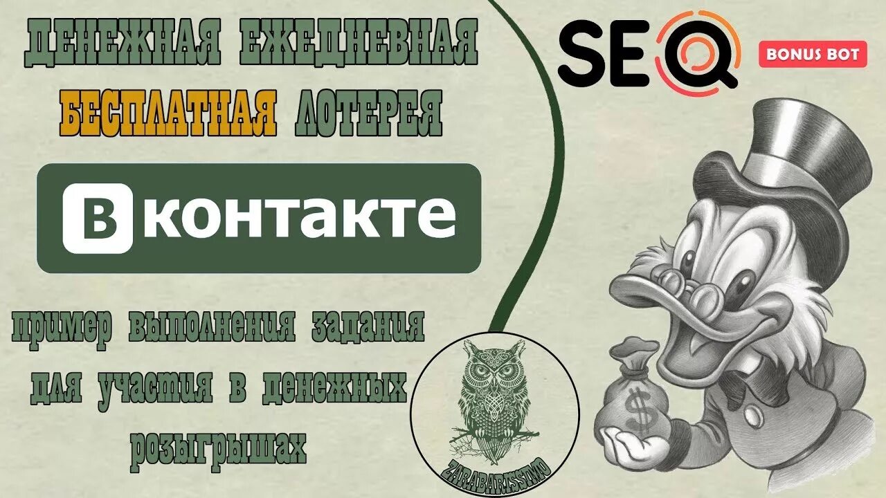 Проверить удачу