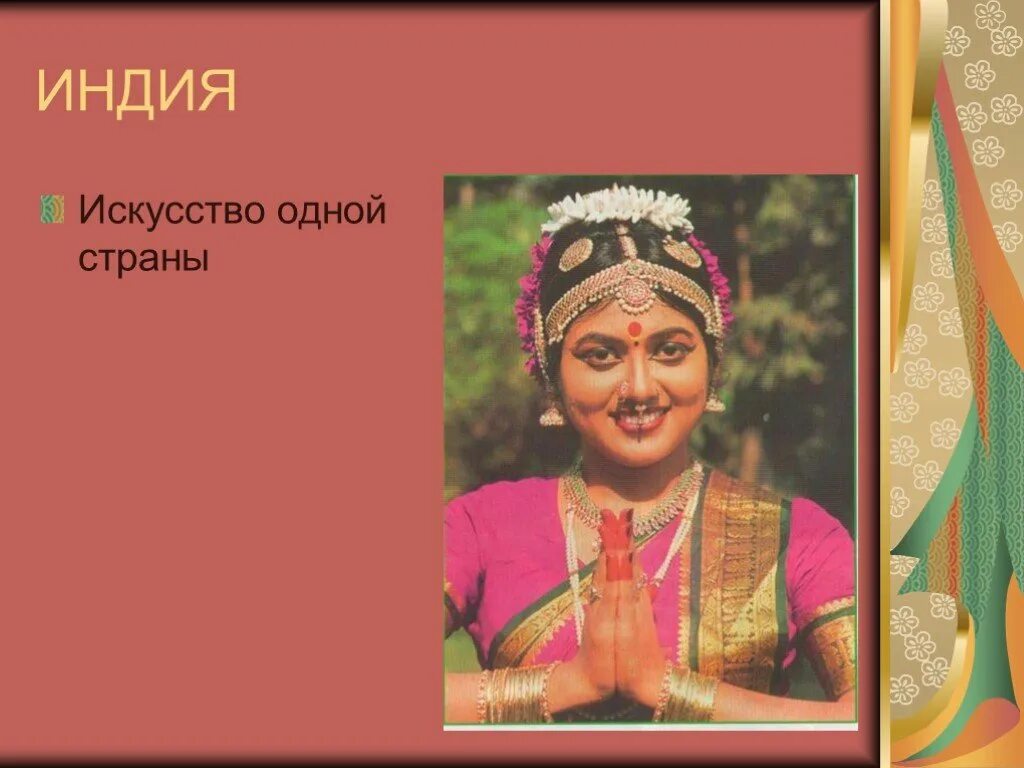 Индия презентация. Индия на английском. Интересные факты о языке хинди. Индусский язык. Языки индии.