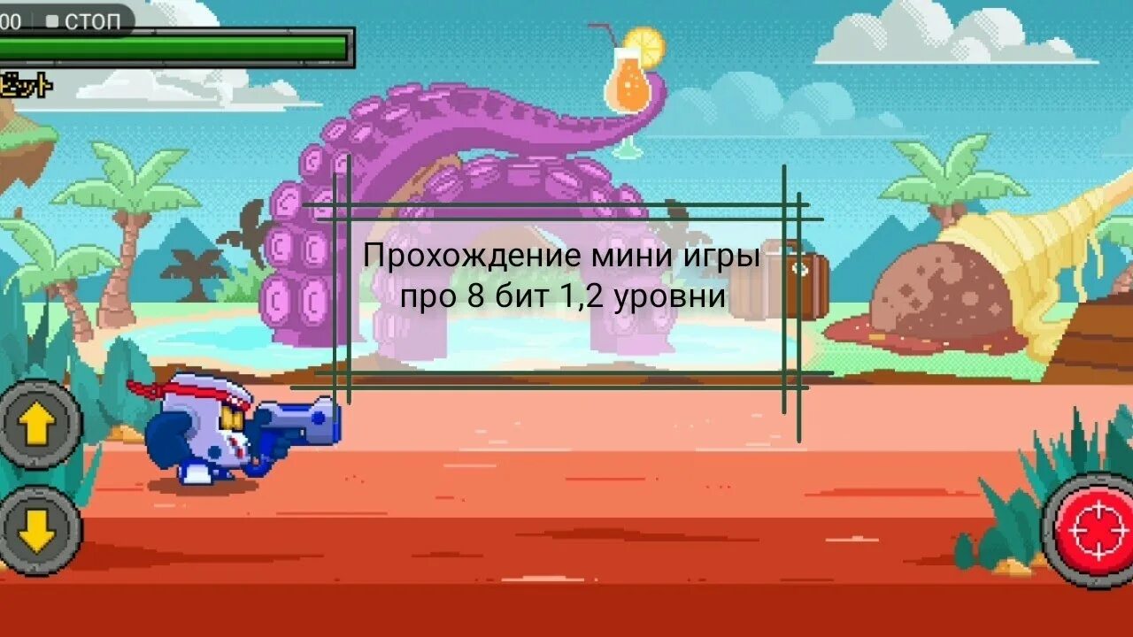 Игра про 8 битов. Игры 8. Игра с восьмибитом. Игра про 8-бита все мини игры. Игра пасхалка с 8 битом.