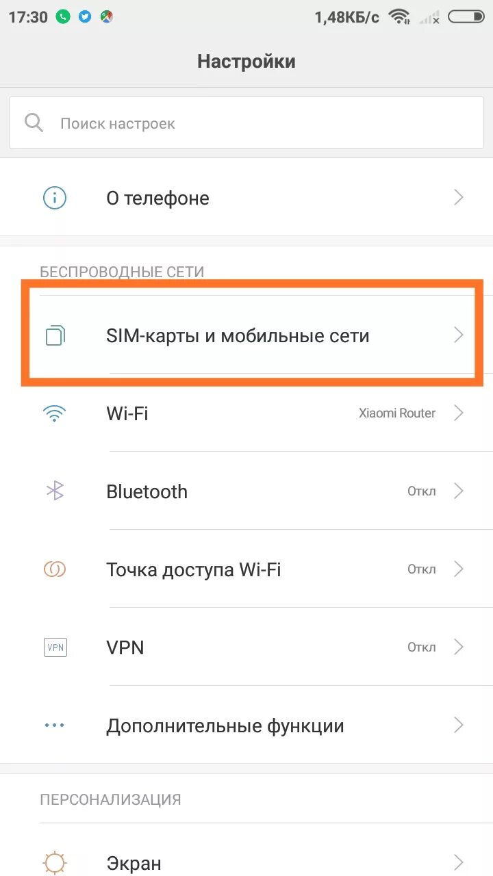 Как настроить xiaomi note 12. Настройки Xiaomi. Ограничение трафика на Xiaomi. Редми экономия трафика. Где настройки на телефоне сиоми.