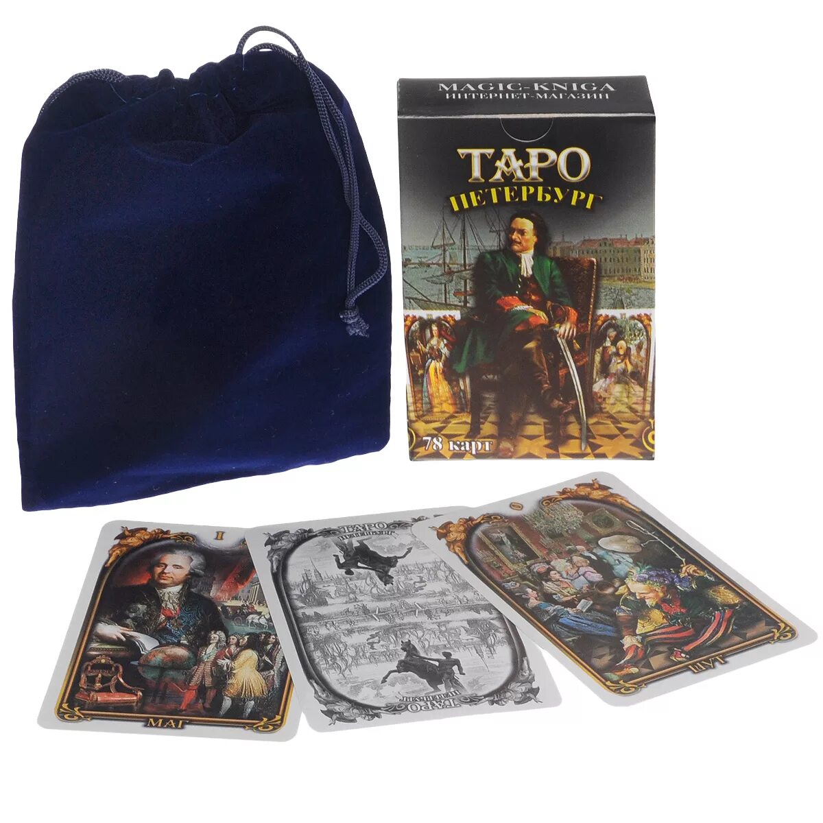 Таро петербург. Карты таро в спб. Таро петербурга. Петербургское таро. Обучение таро в спб.