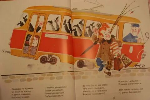 Книга вот они какие