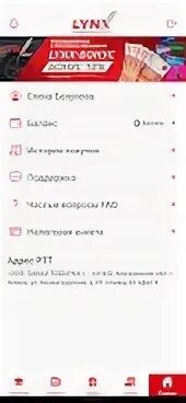 Линкс бонус