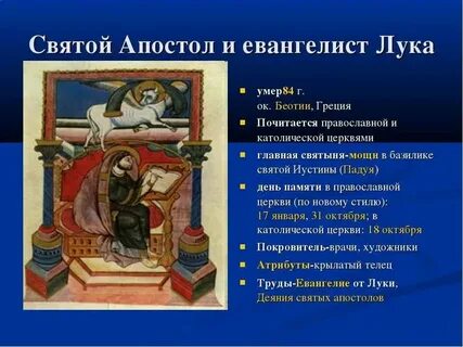 Покровитель книг