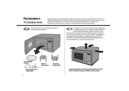 Печь сибирь инструкция