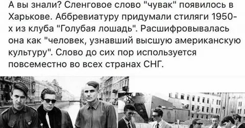 Чувак перевести на литературный язык