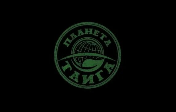 Географическая экспедиция фото. Планета тайга. Эмблема тайги. Комсомольск-на-амуре тайга. Завод тайга логотип.