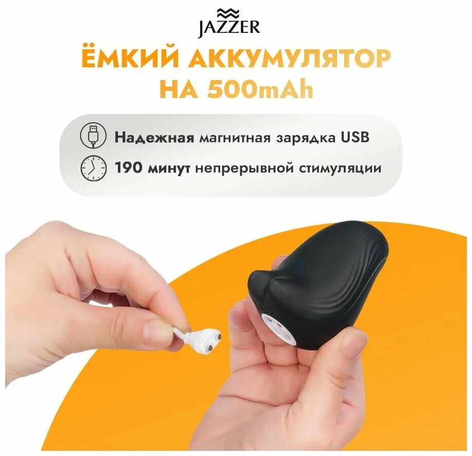 Вакуумный стимулятор Jazzer. Пингвин вакуумный стимулятор. Jazzer Penguin Pro. Купить вакуумный стимулятор клитора.