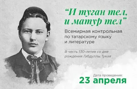Сайт интертат татар
