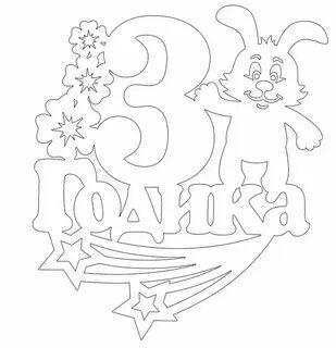 День вытынанки