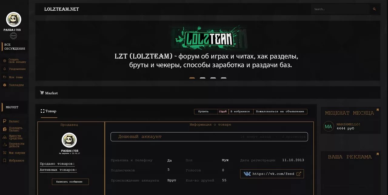 Lolzteam мемы. Форум ЛОЛЗТИМ. Lolzteam игры. Логотип lolzteam.