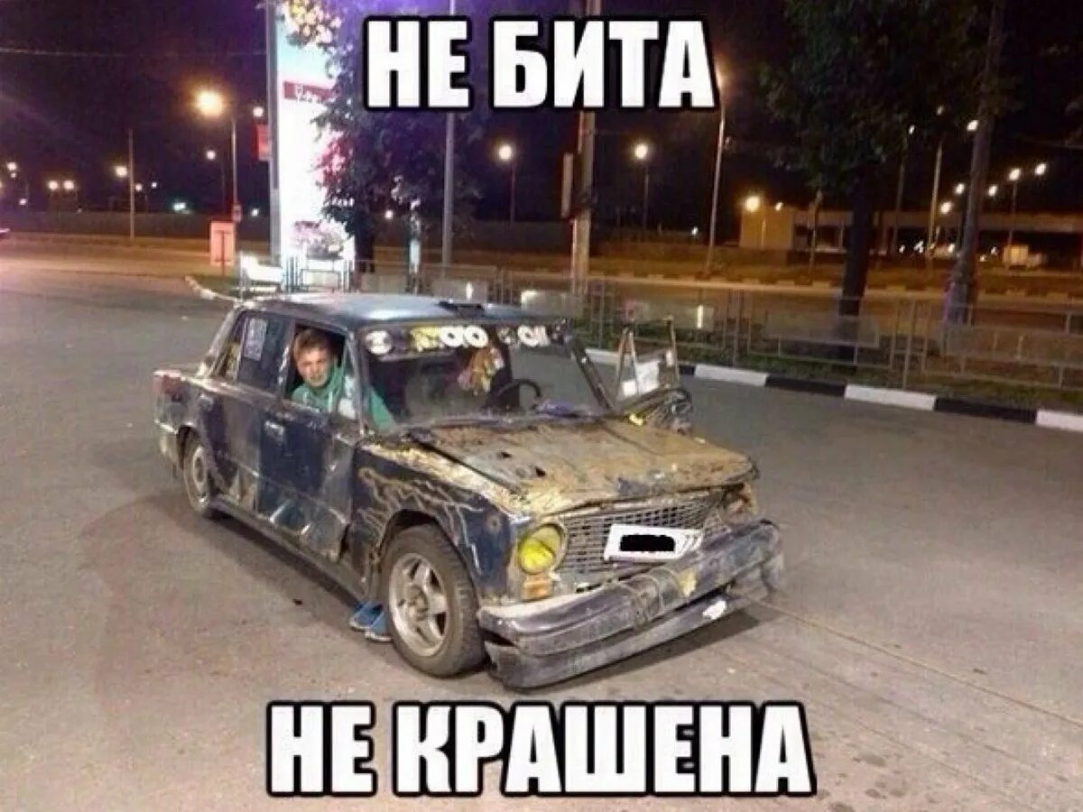 Авто юмор. Приколы про автомобили. Смешные автоприколы. Машина не бита не крашена