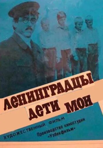 Ленинградцы дети мои. Подвигу ленинграда посвящается. Стих ленинградцы дети мои. Стих ленинградцы дети мои. Автор мои ленинградцы.