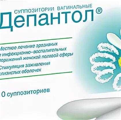 Депантол после биопсии