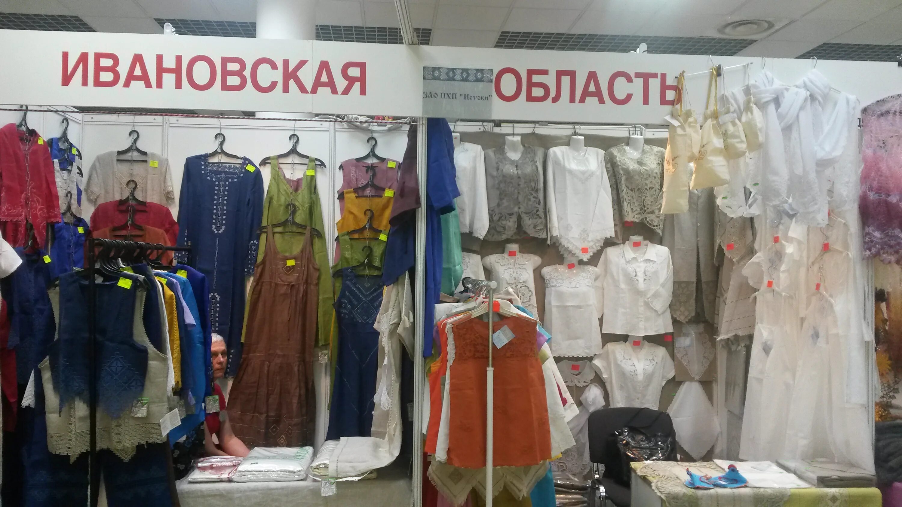 Интернет магазин ивановская область