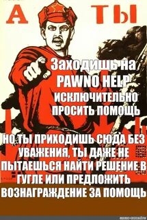 Сюда придет человек