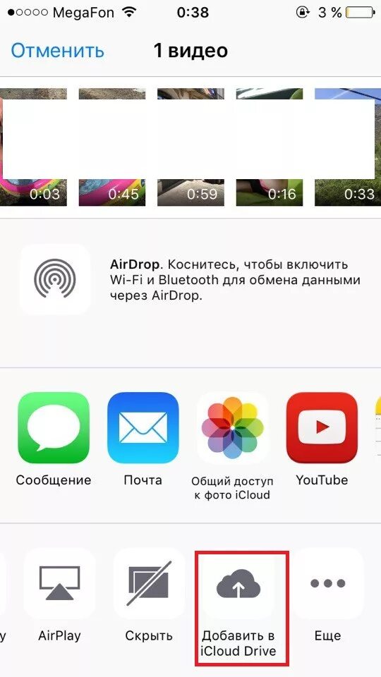 Access the DCIM folder on your iPhone - David Vielmetter