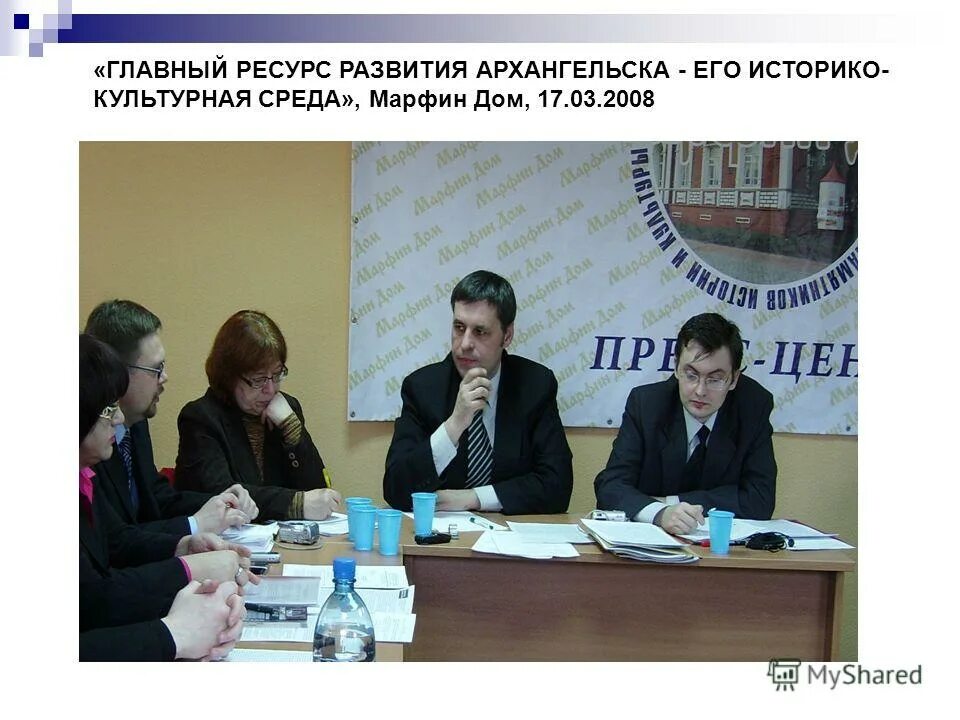 развитие архангельска