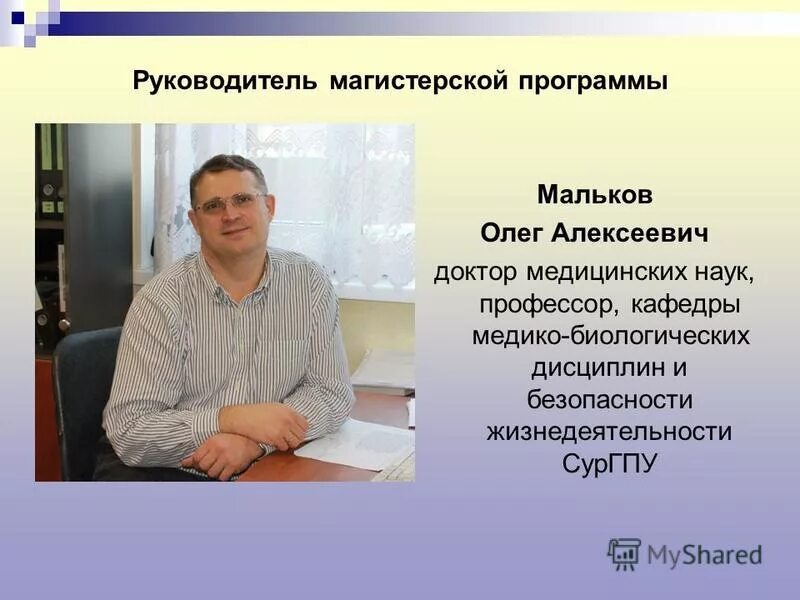 Компетентность директора школы. Педагогика и психология детей раннего возраста магистратура. В. Руководителя педагогических программах. Управление развитием общеобразовательной организацией.