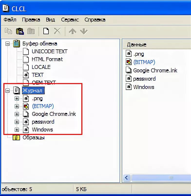 Буфер windows 7. Очистить буфер обмена. как убрать буфер обмена на компьютере.