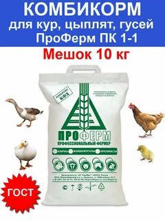 Комбикорм 10 кг