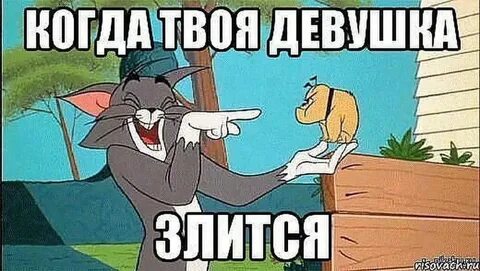 Как злится улица