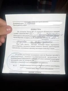 Вызывают в военкомат по телефону без повестки