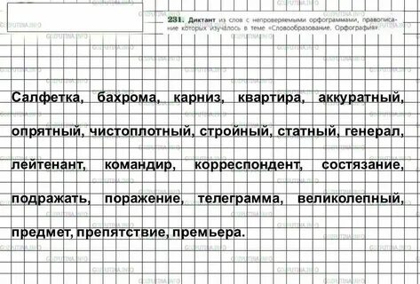 Темы для проекта по русскому 6 класс