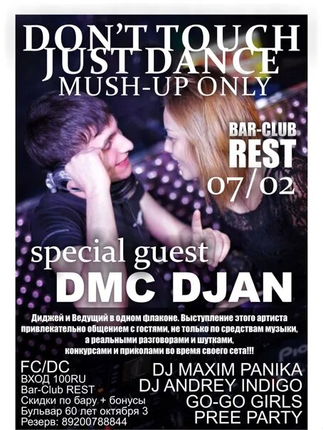 Промо диджей dj. Диджей иваново. Dj джан. Djan eliyev я пою. Dj джан.