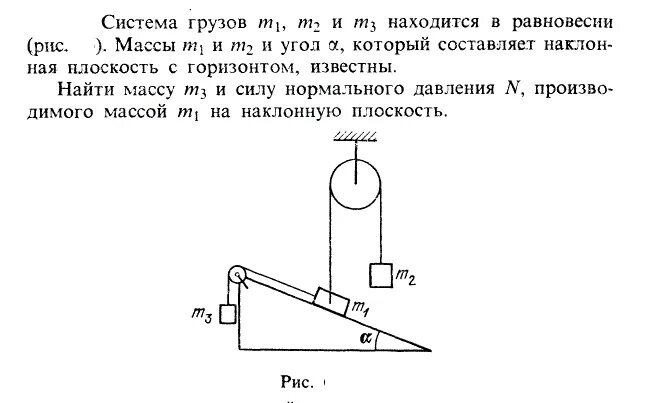 Система грузов m m1 и m2. Система из грузов. Система блоков с грузами находится в равновесии. M1 и m2 в экономике.