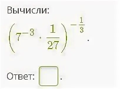 Чему равно p 5. 6.1.1 Вычисление по формулам. 1. Вычислить: 1) cos 765 =.
