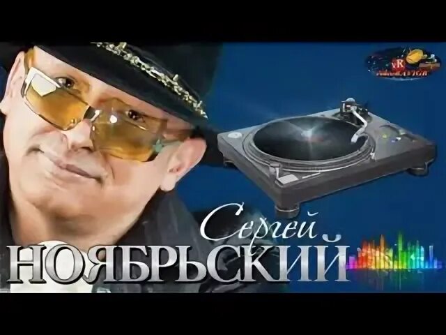 Виват басов песни лучшие слушать