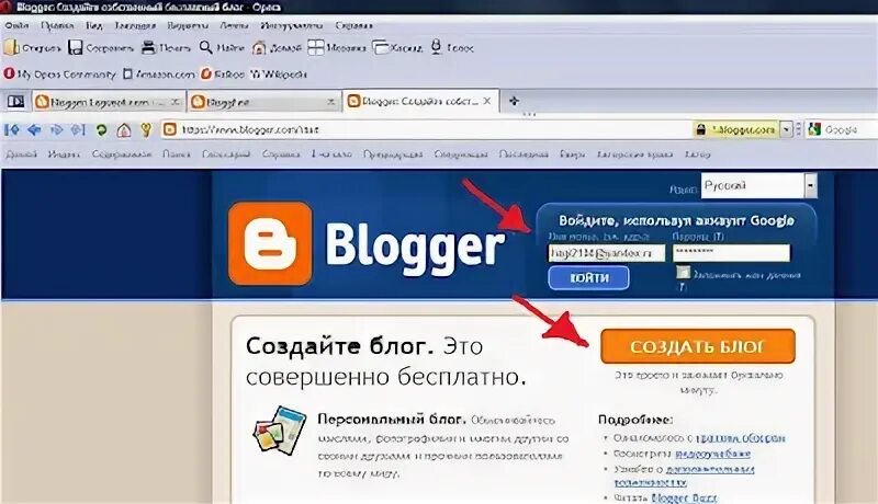 Как завести блог. Как завести блог