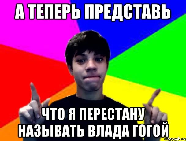 Как называть парня коть. Перестал называть по имени. Помнишь меня мем. Смешная история для девушки для поднятия настроения. Прошу перестань бумбоксить.