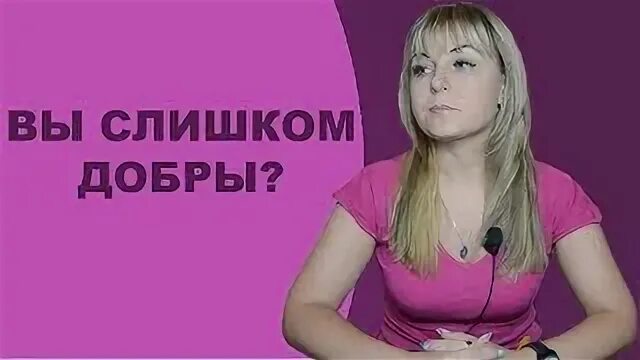 Слишком чувствительная