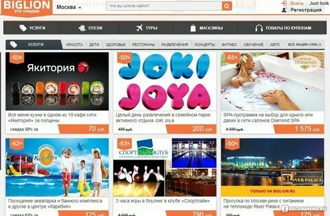 Биглион нижний новгород отдых