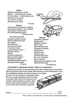 Слова песни машина