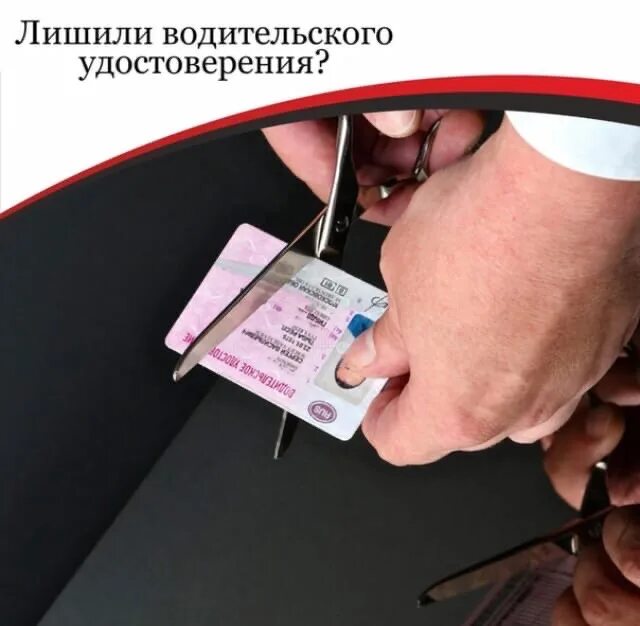 Был лишен водительского. Был лишен водительского. Лишили ву. Был лишен водительского. Был лишен водительского.