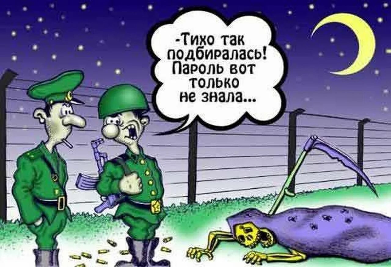 Анекдоты про армейские. Армия приколы. Армейский юмор в картинках. Армейские карикатуры. Карикатуры про армию.