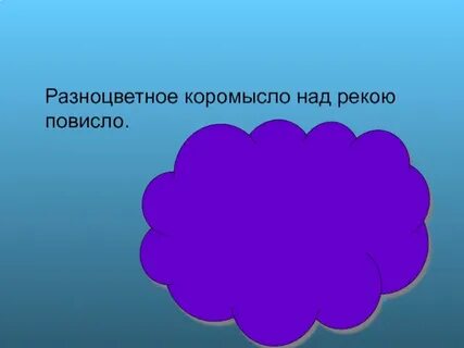 Над рекой повис