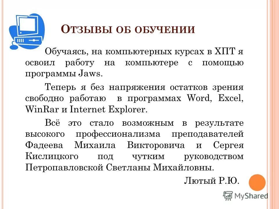 Офисные программы примеры. Свободное программное обеспечение. С какими программами работали в резюме. Навыки работы на пк программы уровень владения. Навыки работы на компьютере для резюме.