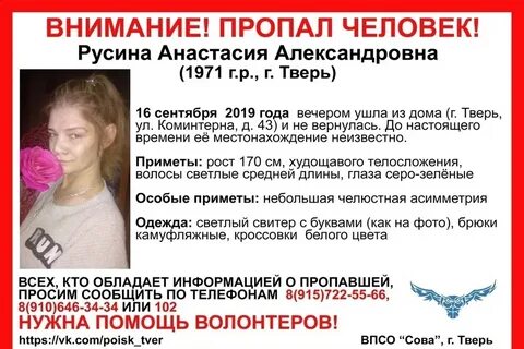Новости твери 18 сентября