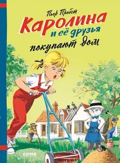 Ее друзья отзывы