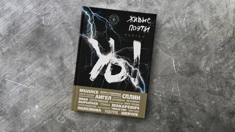 Выпустили сборник