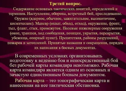 Информация о позиции