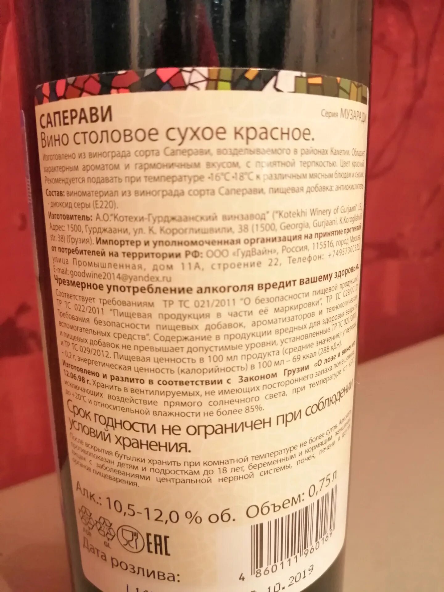 Калории в бокале вина. Вино красное полусладкое калорийность на 100. Вино красное полусладкое калорийность на 100 мл. Полусладкое вино красное энергетическая ценность. Калорийность красное сухое вино сухое на 100 мл.