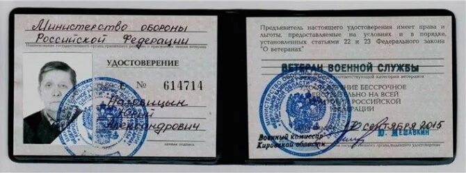 Ветеран военной службы кто имеет право Юридический портал