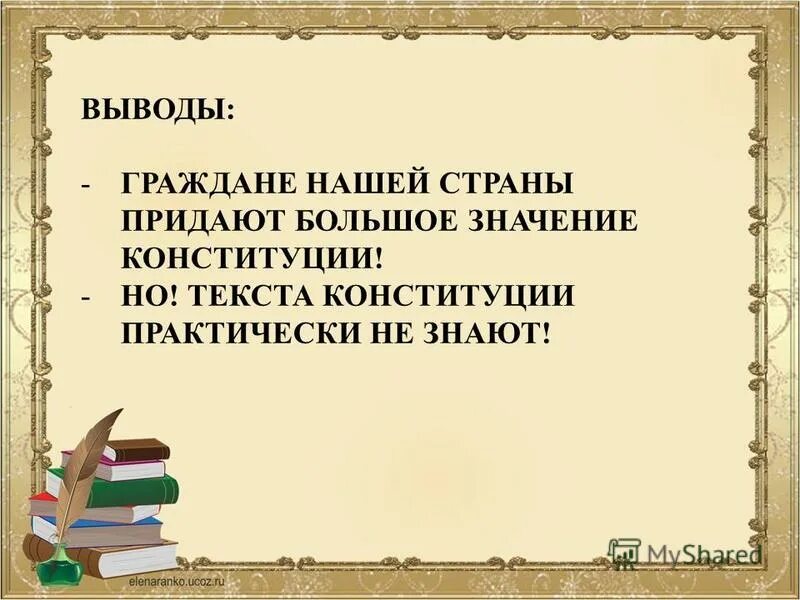 придать страну