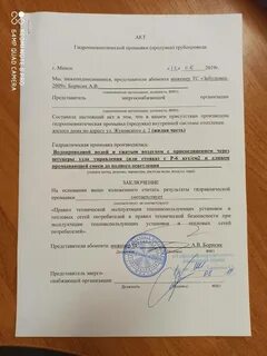 Отзывы о промывке системы